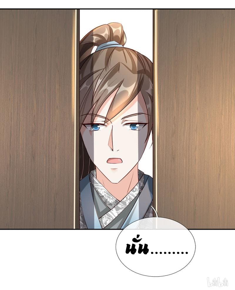 à¸­à¹ˆà¸²à¸™ Sky Sword God