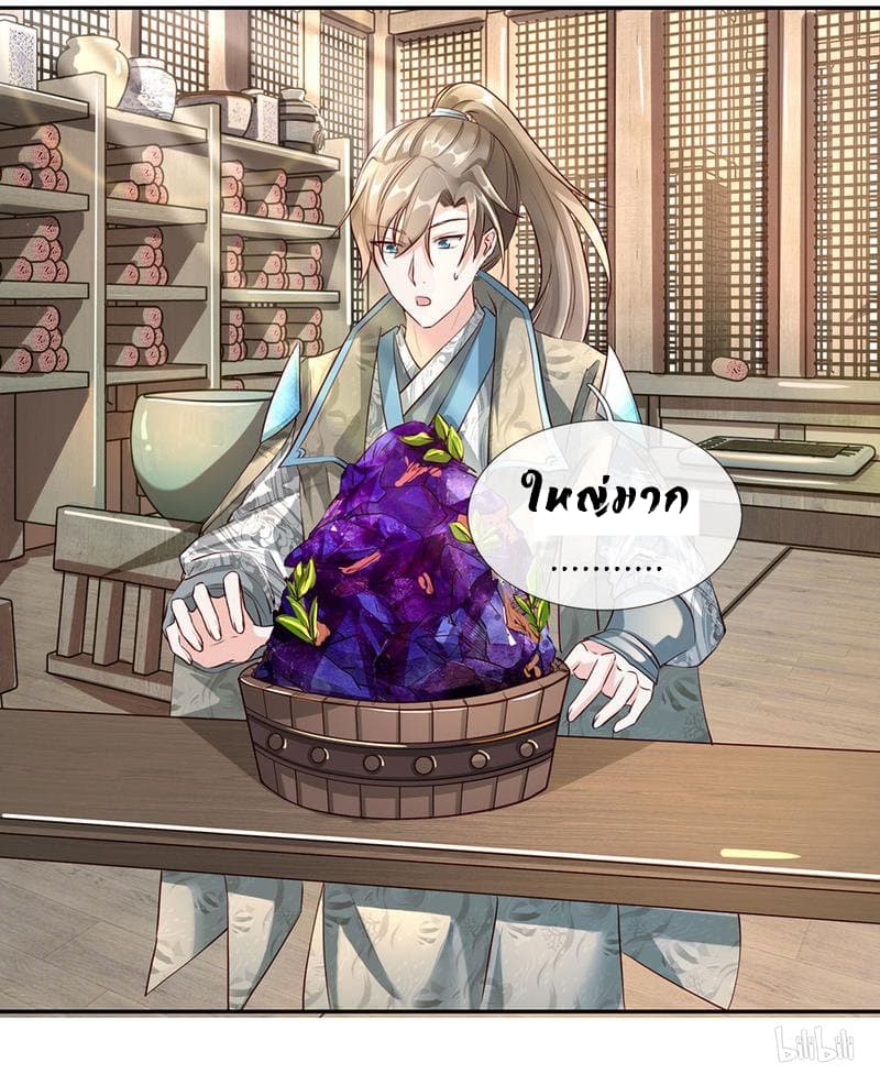 à¸­à¹ˆà¸²à¸™ Sky Sword God