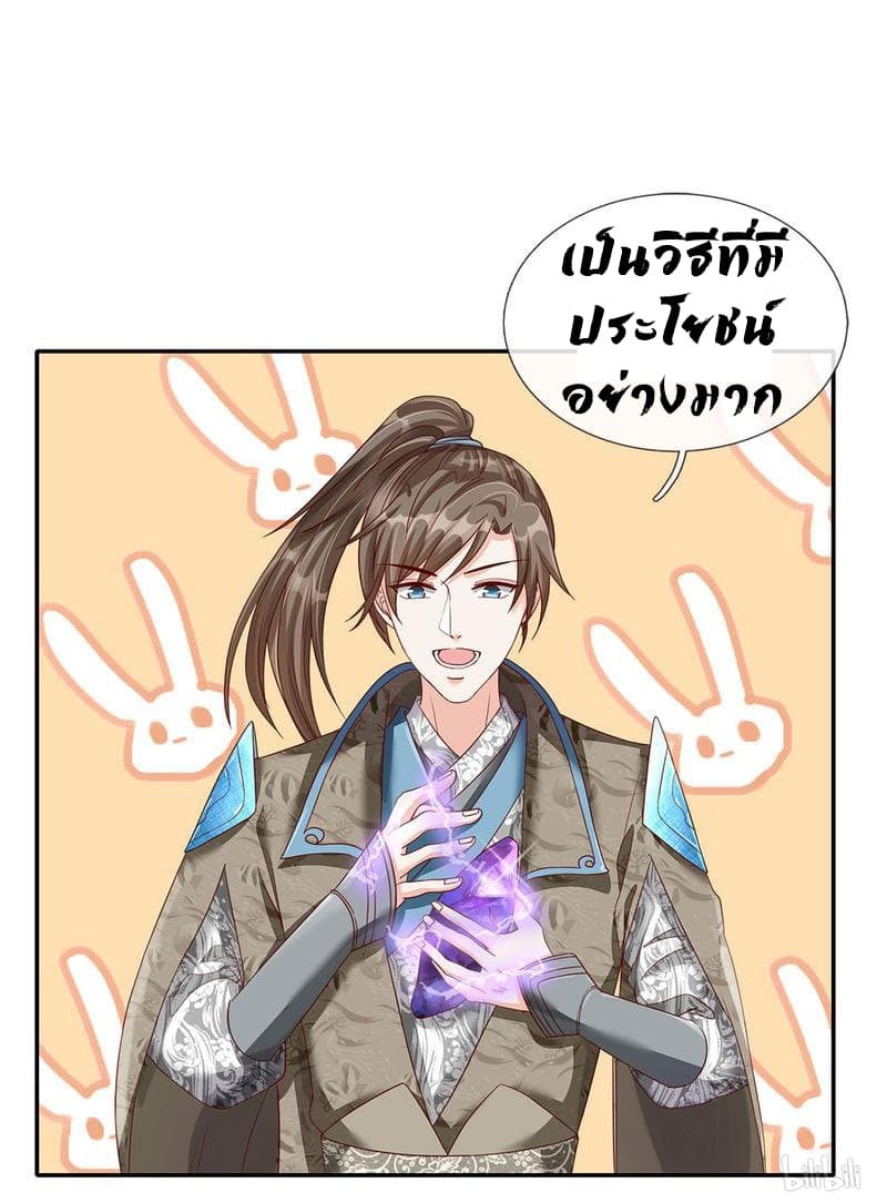 à¸­à¹ˆà¸²à¸™ Sky Sword God