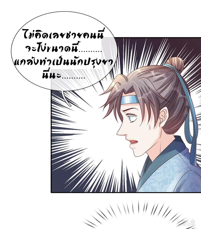 à¸­à¹ˆà¸²à¸™ Sky Sword God