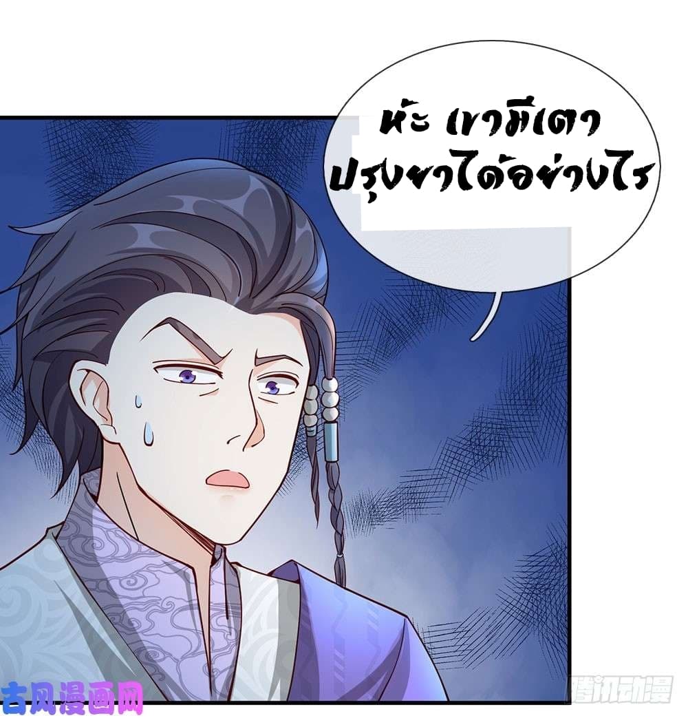 à¸­à¹ˆà¸²à¸™ Sky Sword God