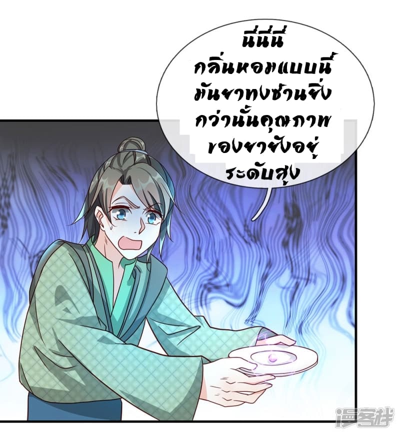 à¸­à¹ˆà¸²à¸™ Sky Sword God