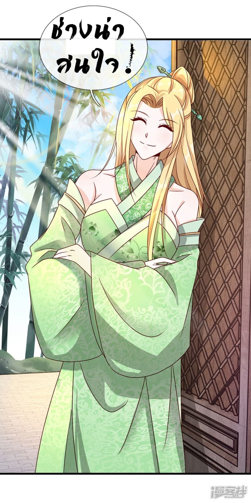 à¸­à¹ˆà¸²à¸™ Sky Sword God