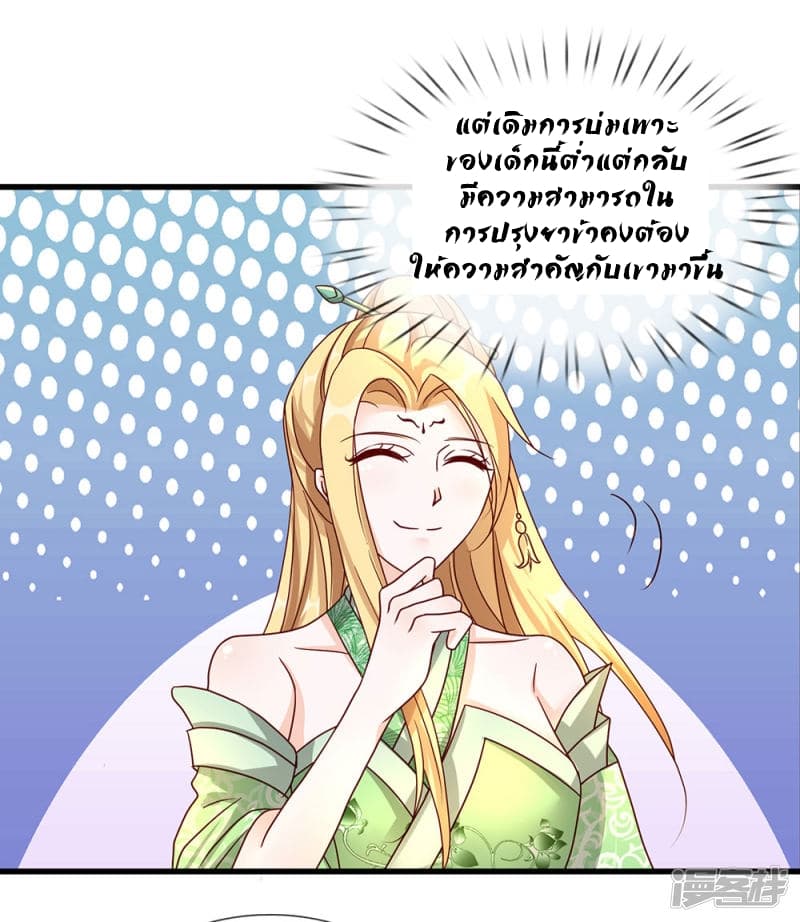 à¸­à¹ˆà¸²à¸™ Sky Sword God