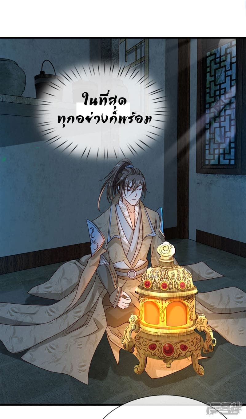 à¸­à¹ˆà¸²à¸™ Sky Sword God