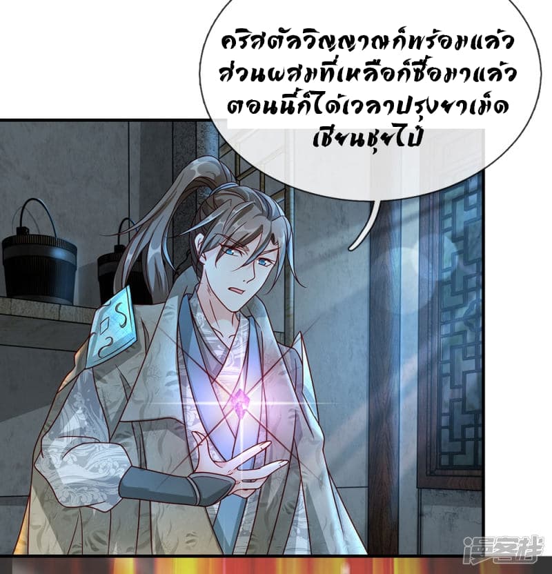 à¸­à¹ˆà¸²à¸™ Sky Sword God