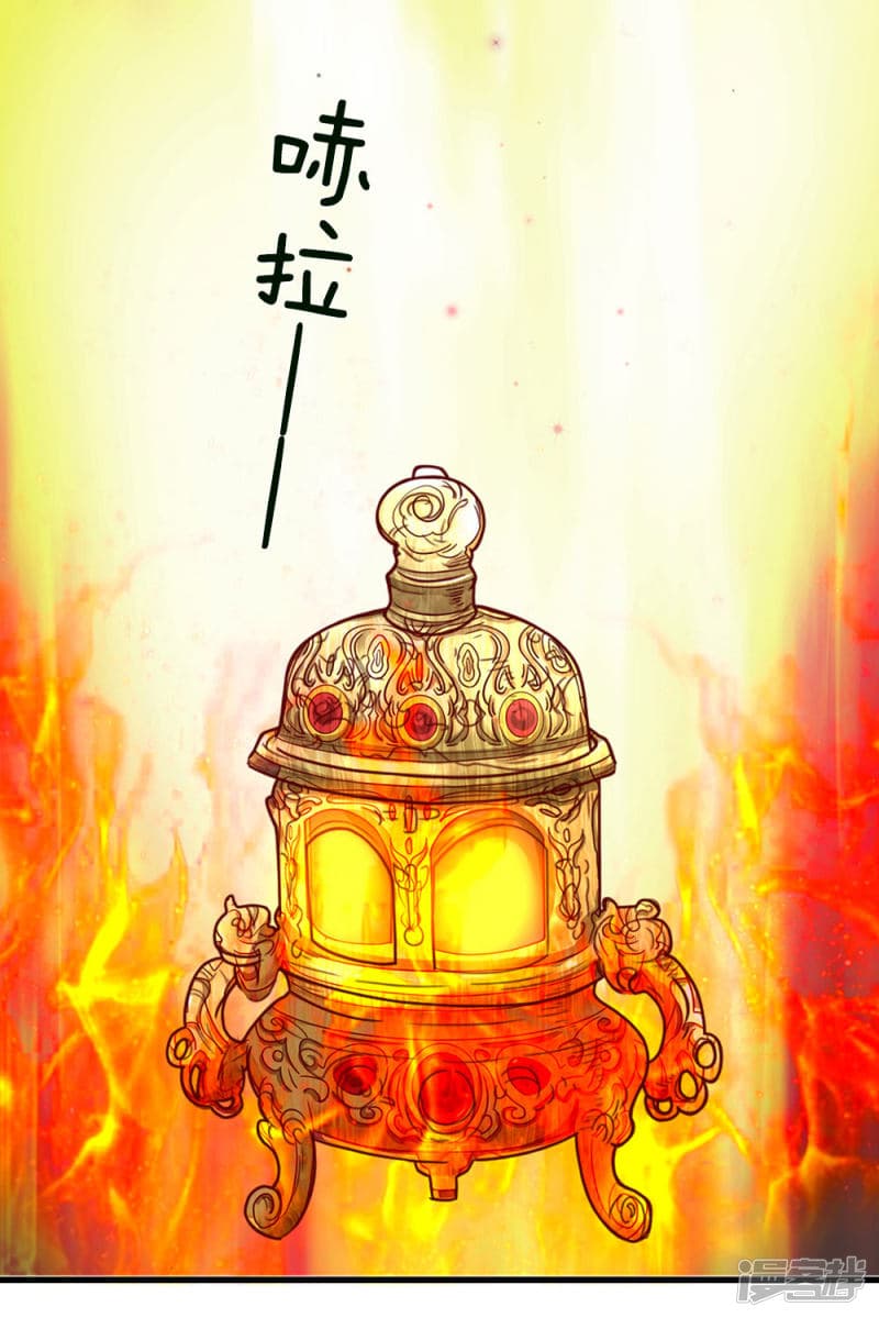 à¸­à¹ˆà¸²à¸™ Sky Sword God