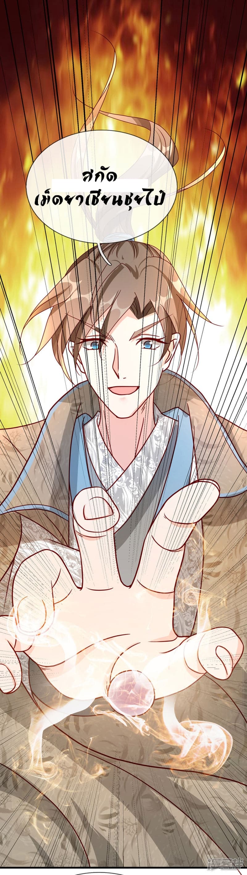 à¸­à¹ˆà¸²à¸™ Sky Sword God