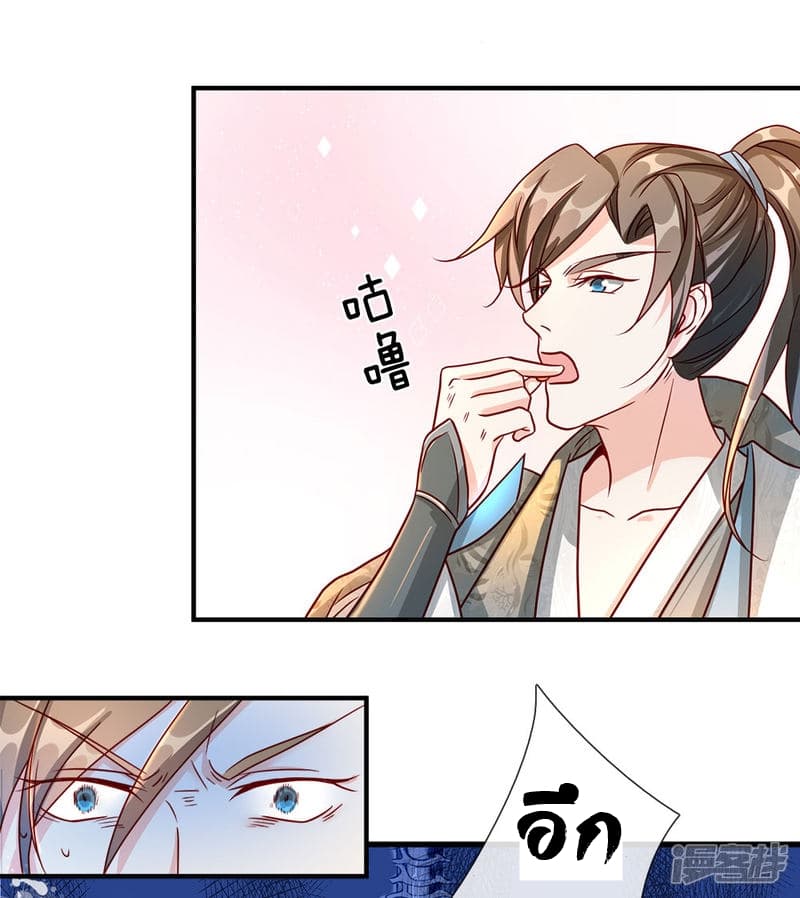 à¸­à¹ˆà¸²à¸™ Sky Sword God