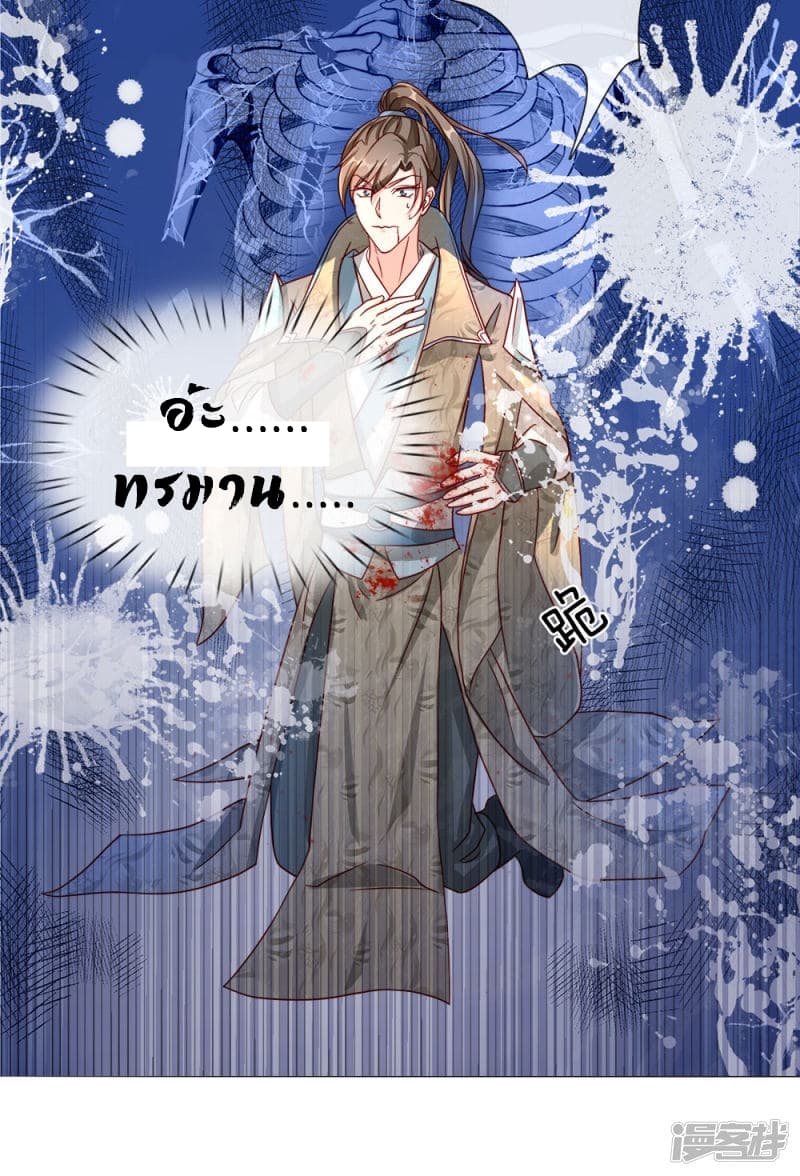 à¸­à¹ˆà¸²à¸™ Sky Sword God