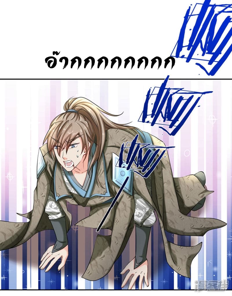 à¸­à¹ˆà¸²à¸™ Sky Sword God