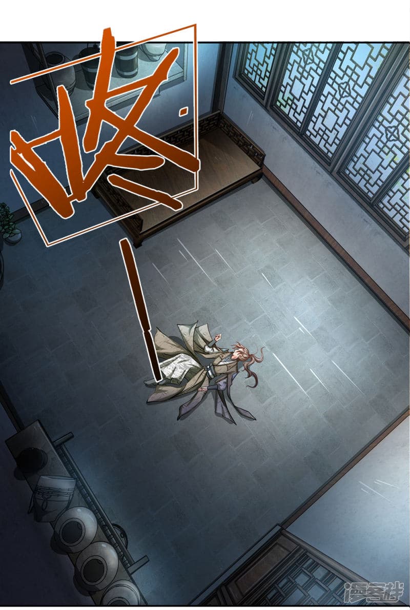 à¸­à¹ˆà¸²à¸™ Sky Sword God