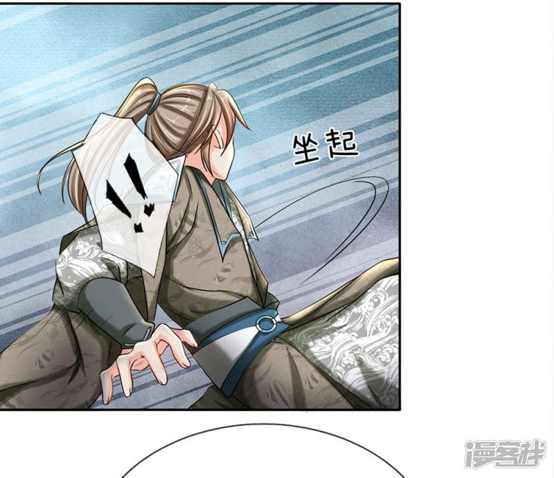 à¸­à¹ˆà¸²à¸™ Sky Sword God