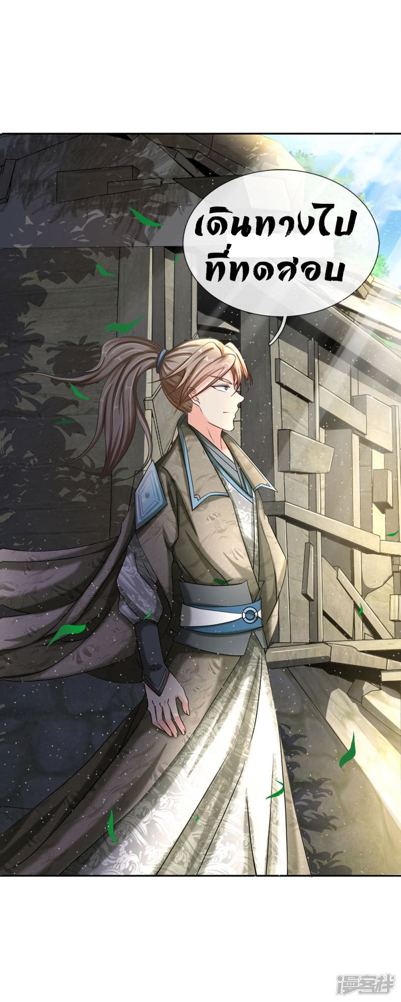 à¸­à¹ˆà¸²à¸™ Sky Sword God