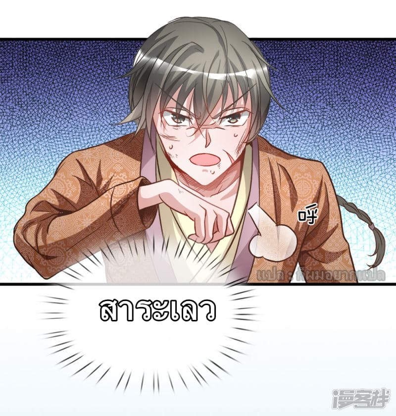 à¸­à¹ˆà¸²à¸™ Sky Sword God