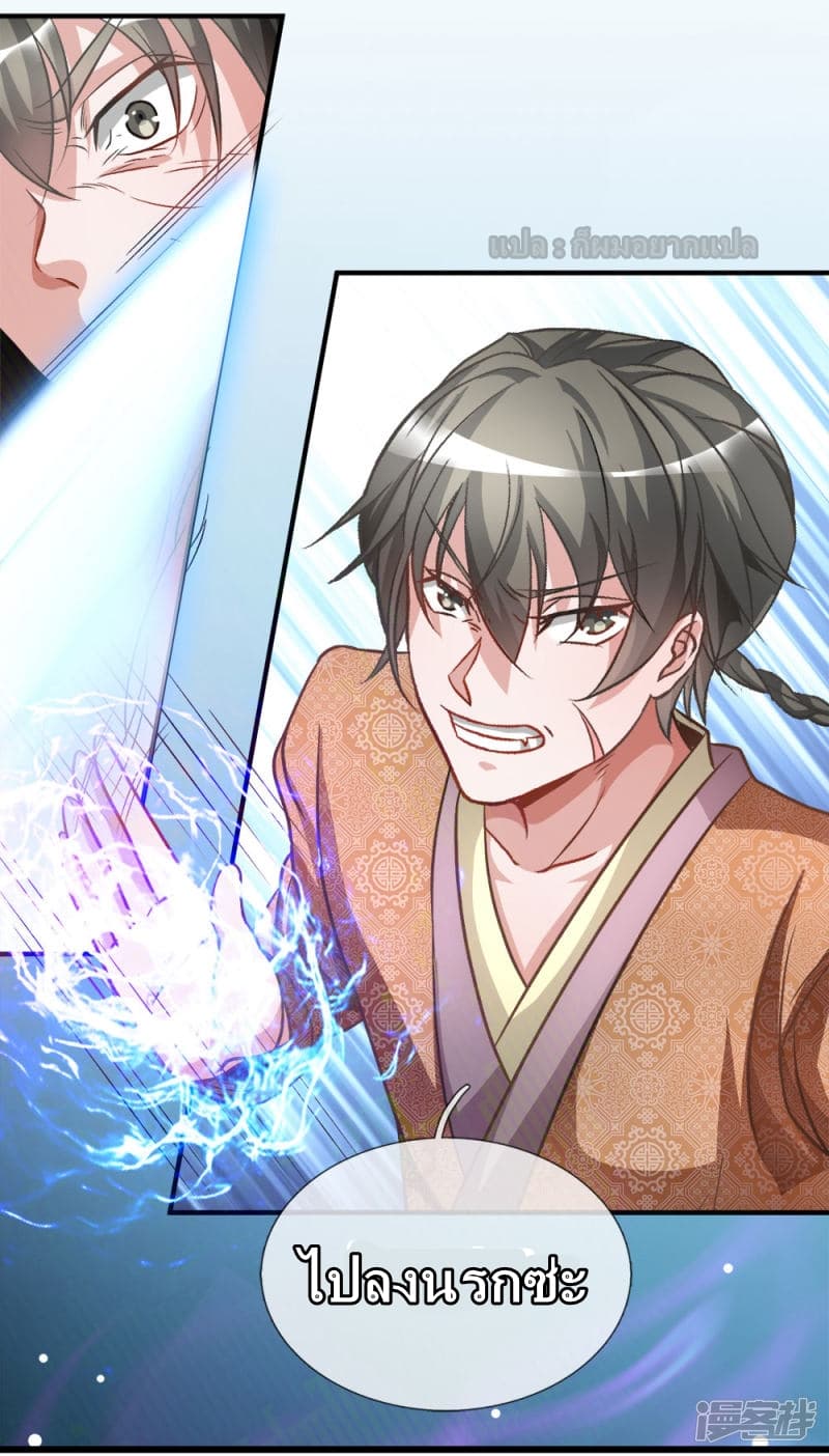 à¸­à¹ˆà¸²à¸™ Sky Sword God