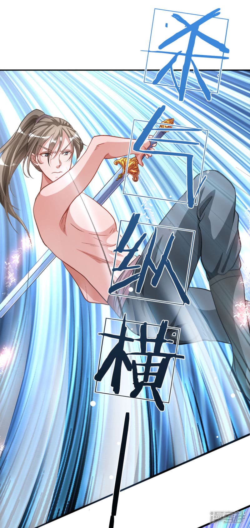 à¸­à¹ˆà¸²à¸™ Sky Sword God