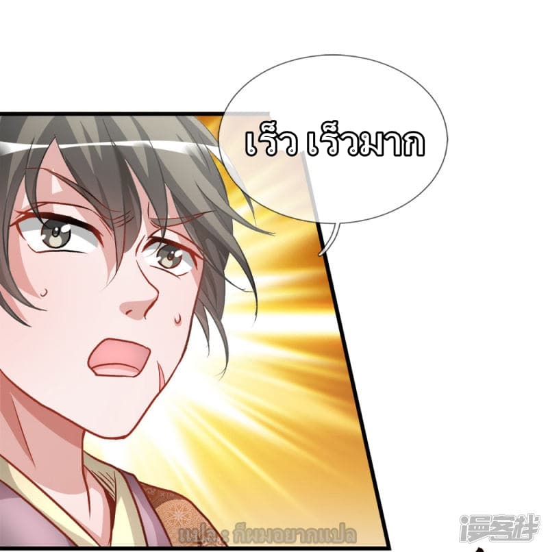 à¸­à¹ˆà¸²à¸™ Sky Sword God