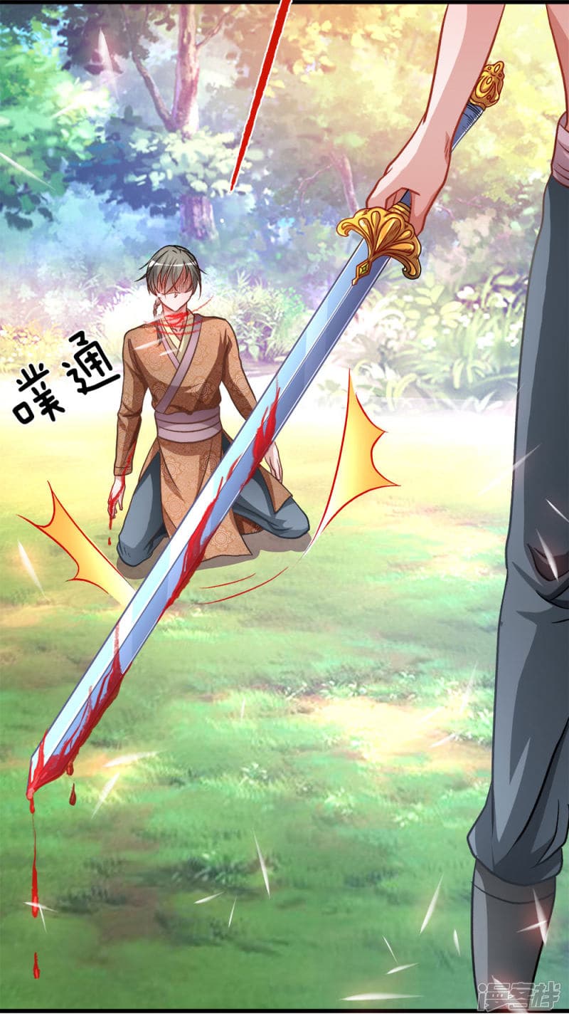 à¸­à¹ˆà¸²à¸™ Sky Sword God