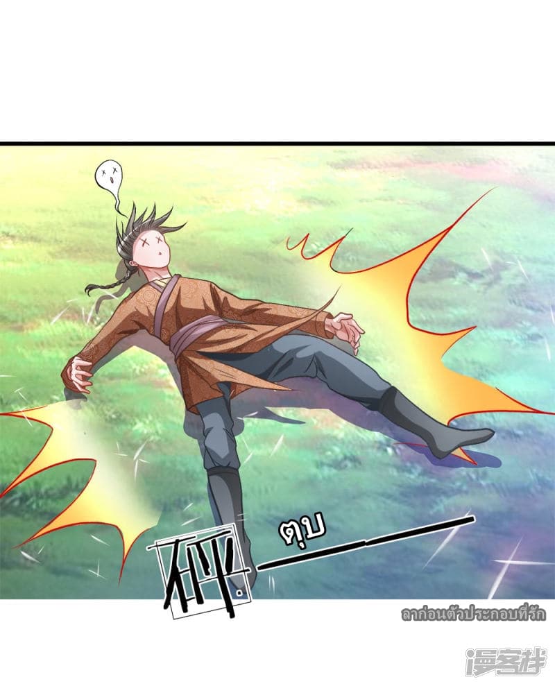 à¸­à¹ˆà¸²à¸™ Sky Sword God