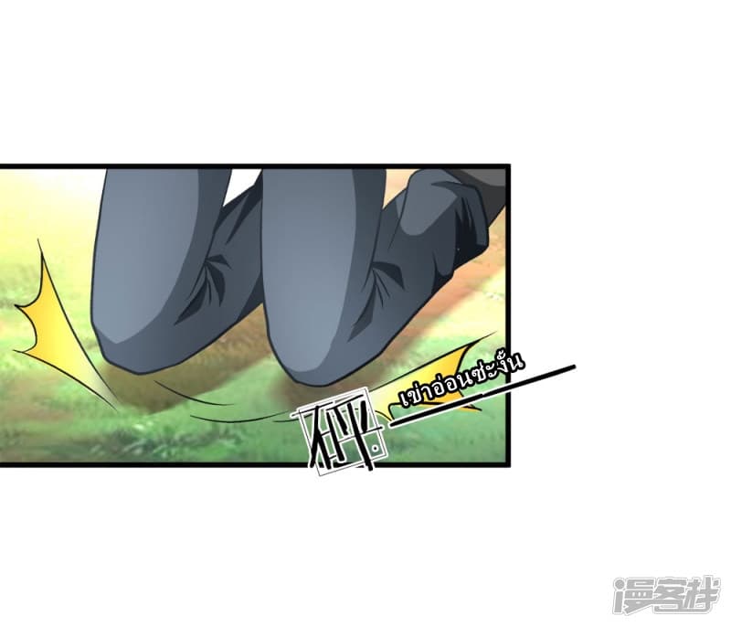 à¸­à¹ˆà¸²à¸™ Sky Sword God