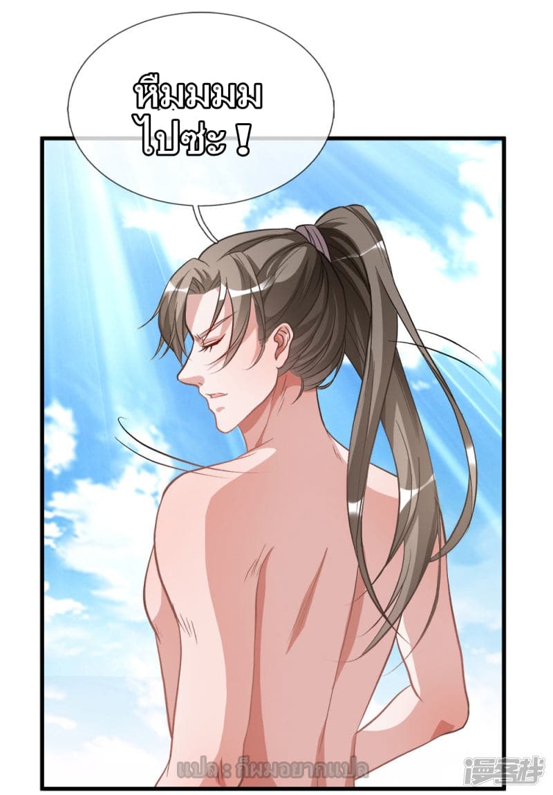 à¸­à¹ˆà¸²à¸™ Sky Sword God