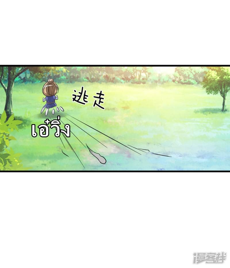 à¸­à¹ˆà¸²à¸™ Sky Sword God