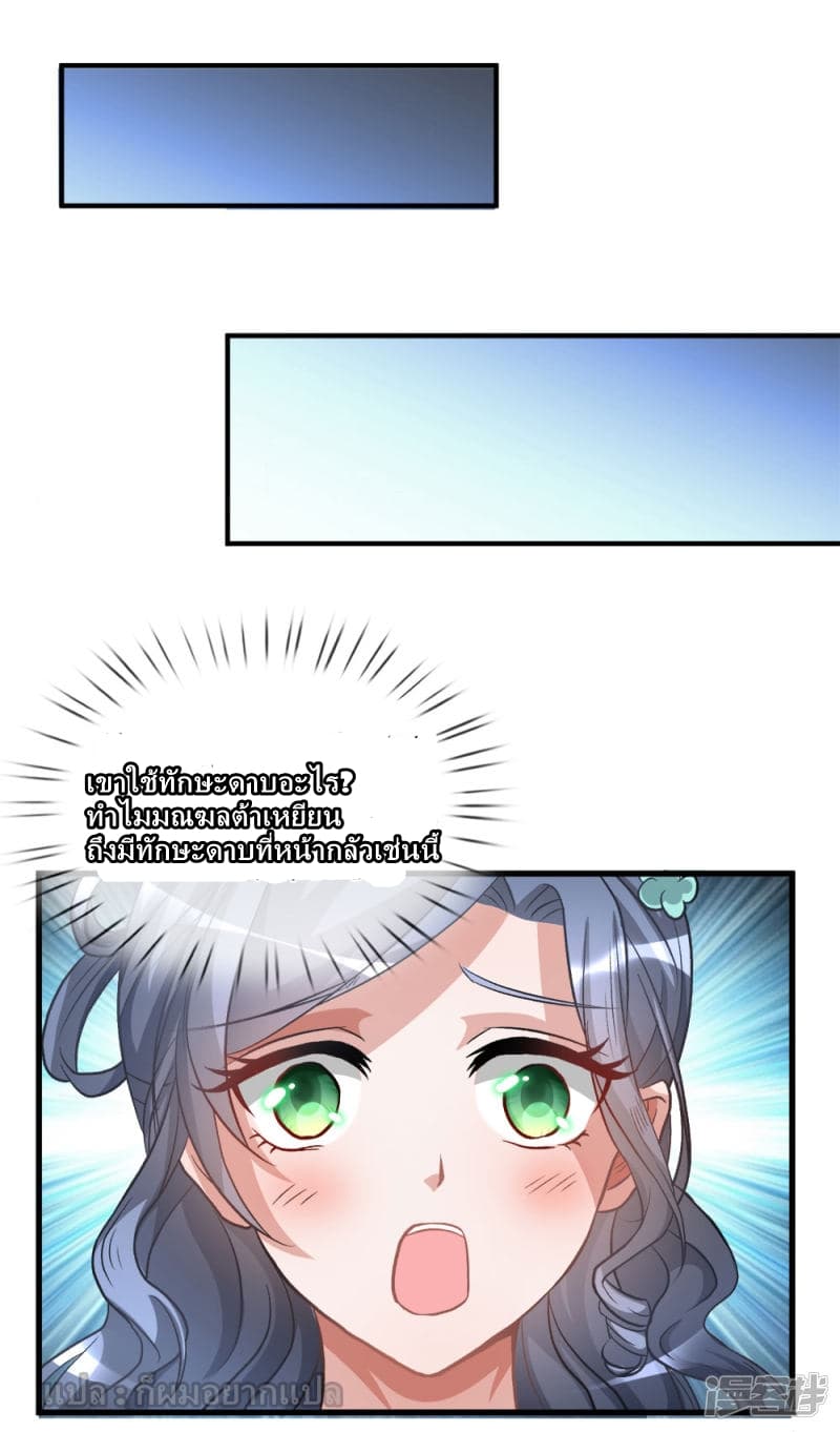 à¸­à¹ˆà¸²à¸™ Sky Sword God