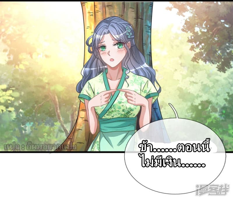 à¸­à¹ˆà¸²à¸™ Sky Sword God