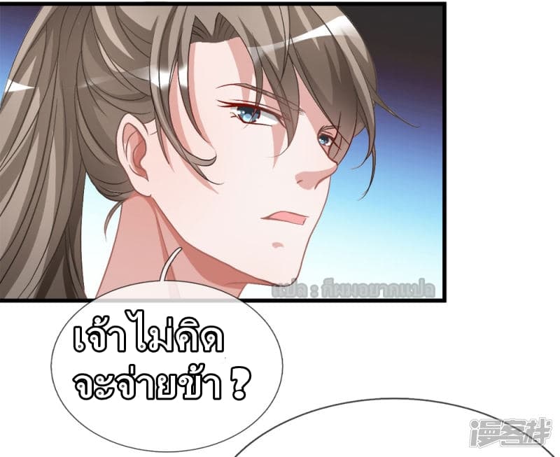 à¸­à¹ˆà¸²à¸™ Sky Sword God