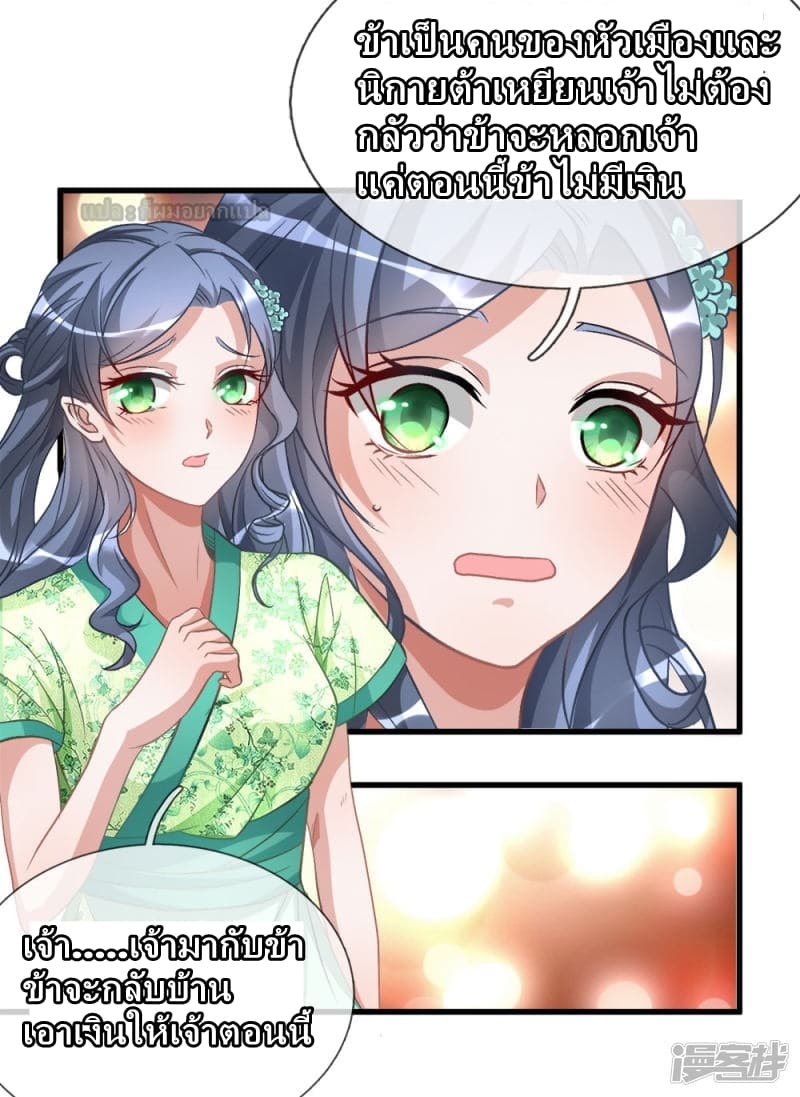 à¸­à¹ˆà¸²à¸™ Sky Sword God