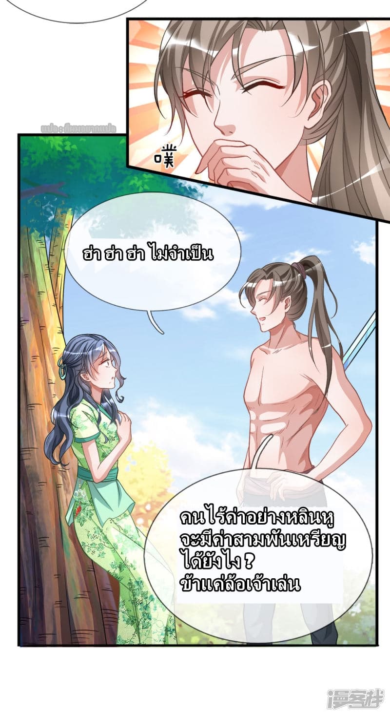 à¸­à¹ˆà¸²à¸™ Sky Sword God