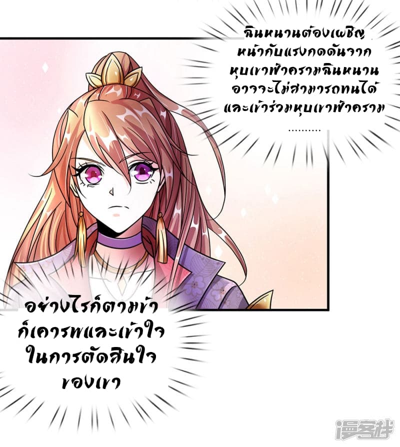 à¸­à¹ˆà¸²à¸™ Sky Sword God