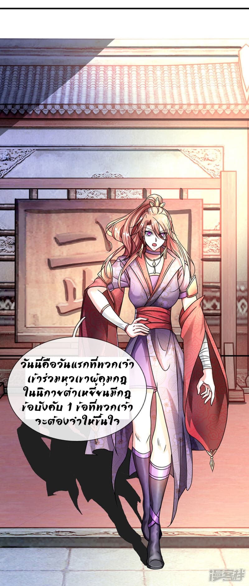 à¸­à¹ˆà¸²à¸™ Sky Sword God