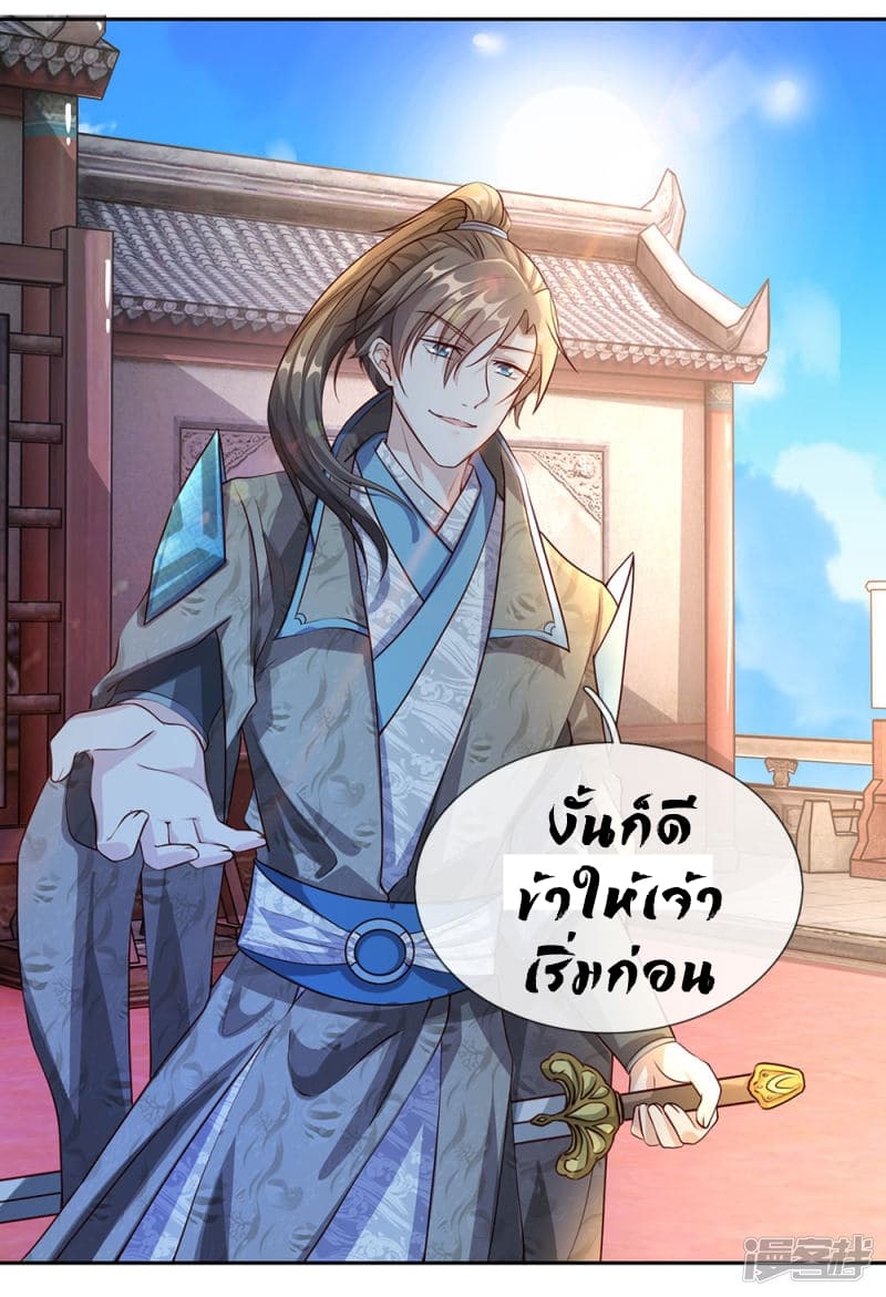 à¸­à¹ˆà¸²à¸™ Sky Sword God