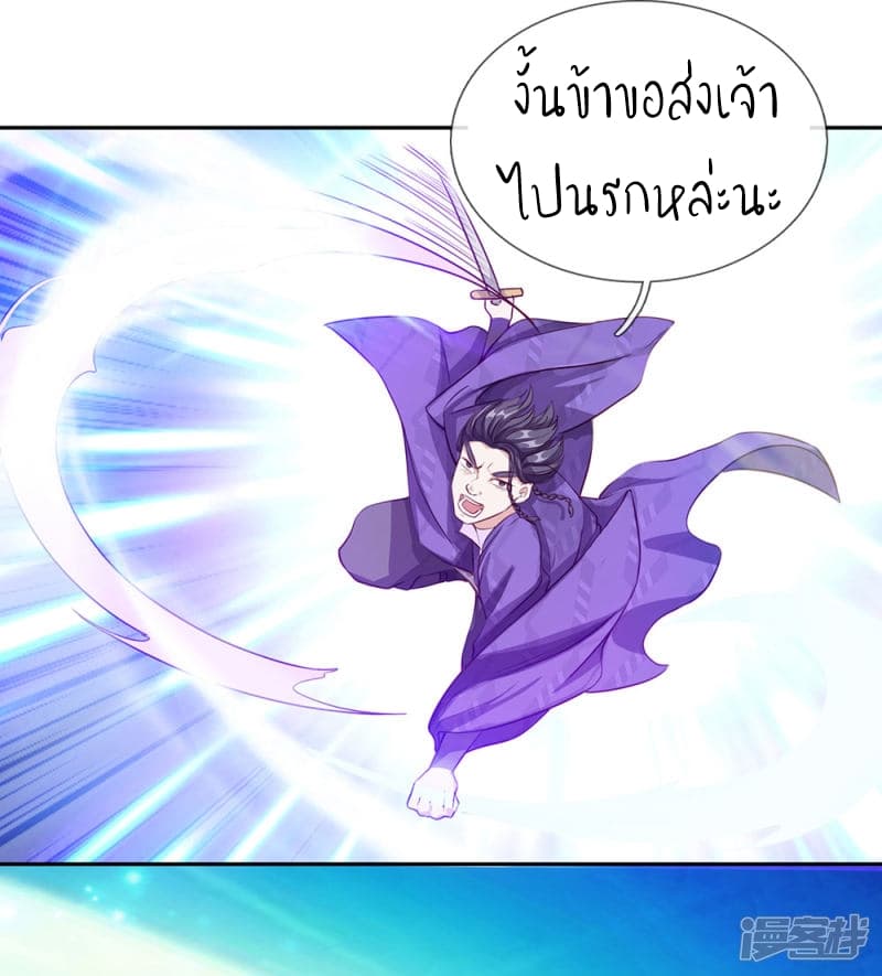 à¸­à¹ˆà¸²à¸™ Sky Sword God