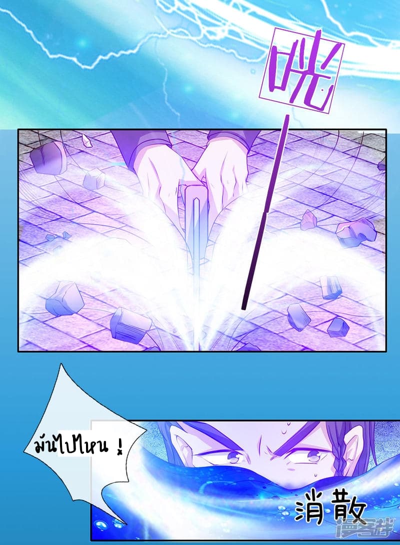 à¸­à¹ˆà¸²à¸™ Sky Sword God