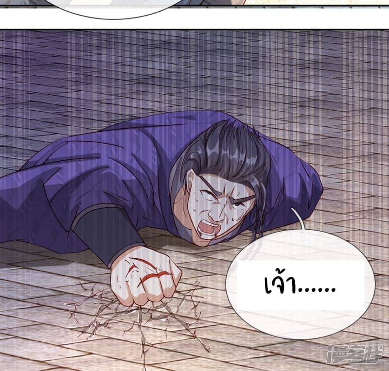 à¸­à¹ˆà¸²à¸™ Sky Sword God