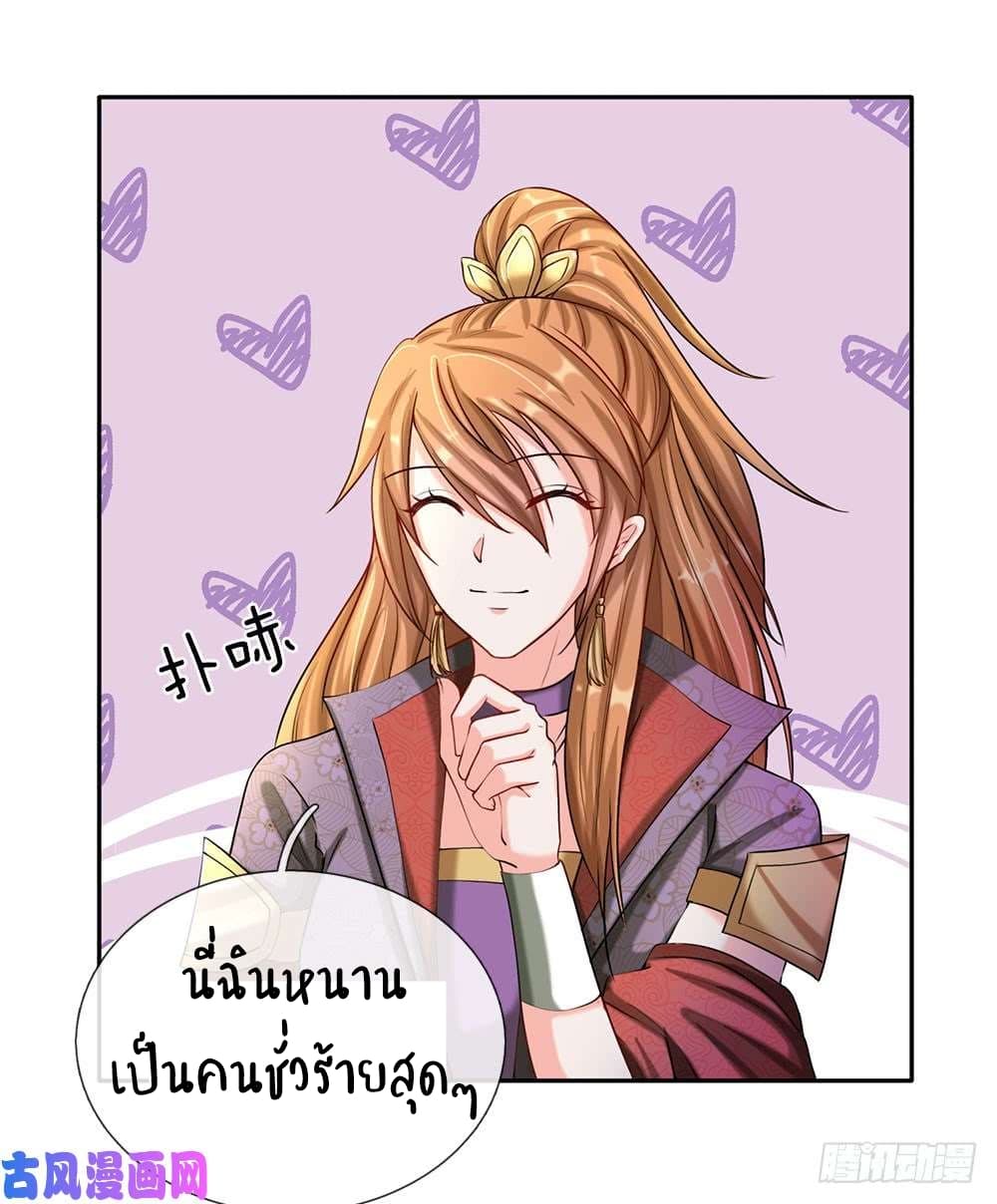 à¸­à¹ˆà¸²à¸™ Sky Sword God