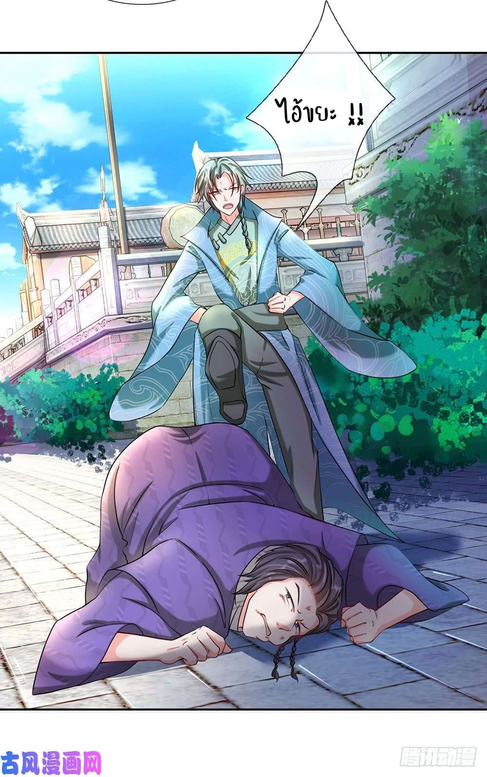 à¸­à¹ˆà¸²à¸™ Sky Sword God