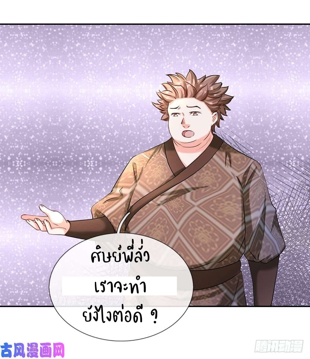 à¸­à¹ˆà¸²à¸™ Sky Sword God