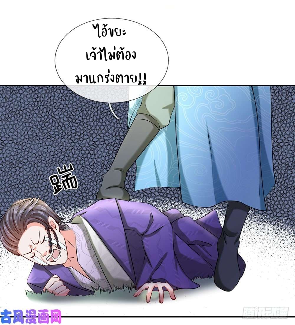 à¸­à¹ˆà¸²à¸™ Sky Sword God