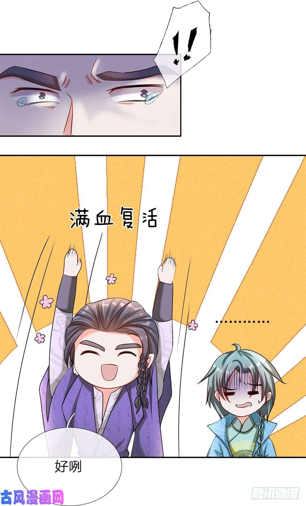 à¸­à¹ˆà¸²à¸™ Sky Sword God