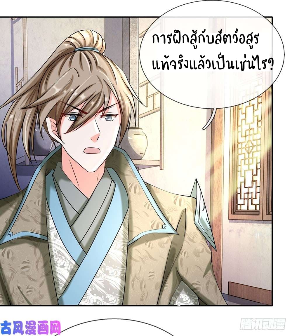 à¸­à¹ˆà¸²à¸™ Sky Sword God