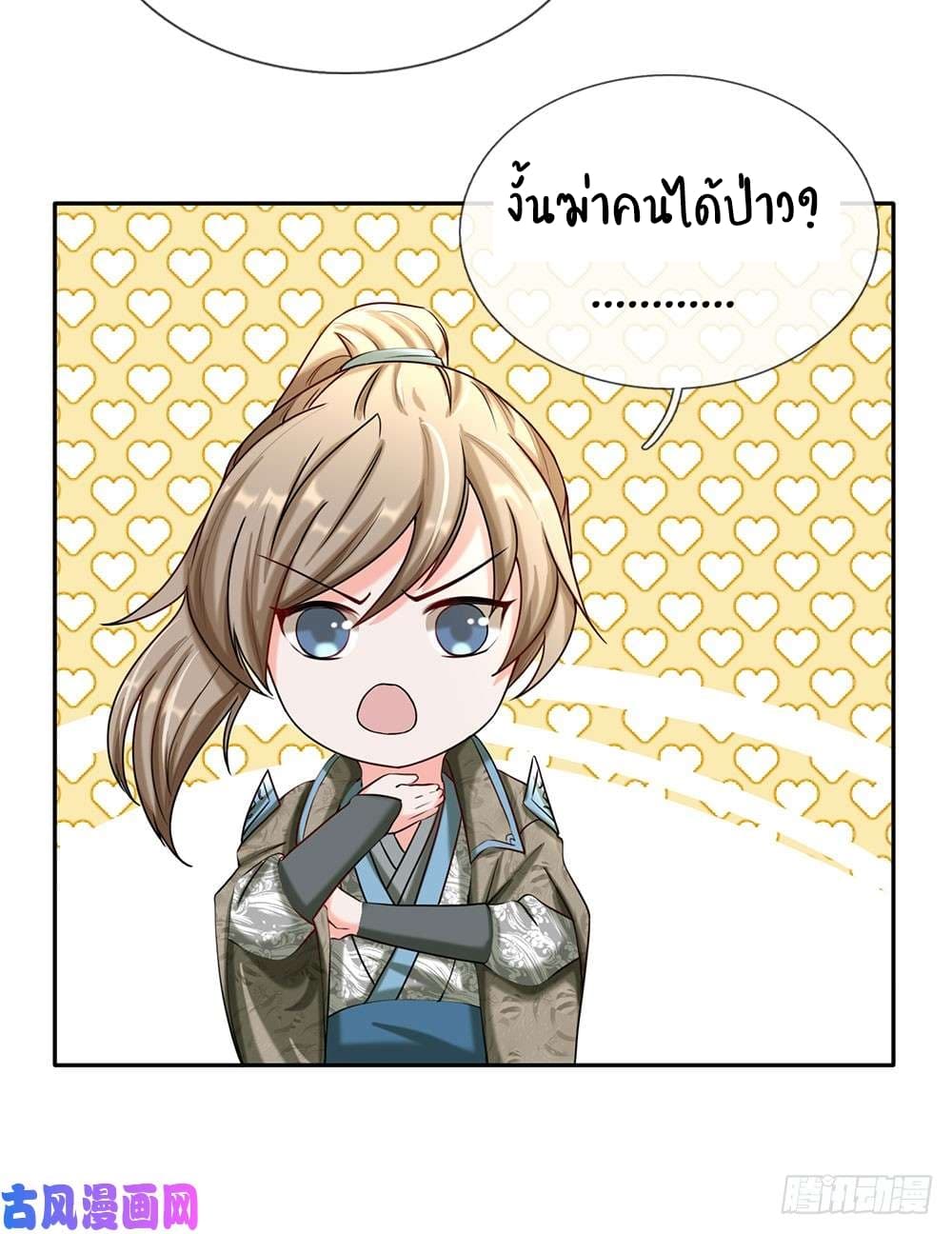 à¸­à¹ˆà¸²à¸™ Sky Sword God