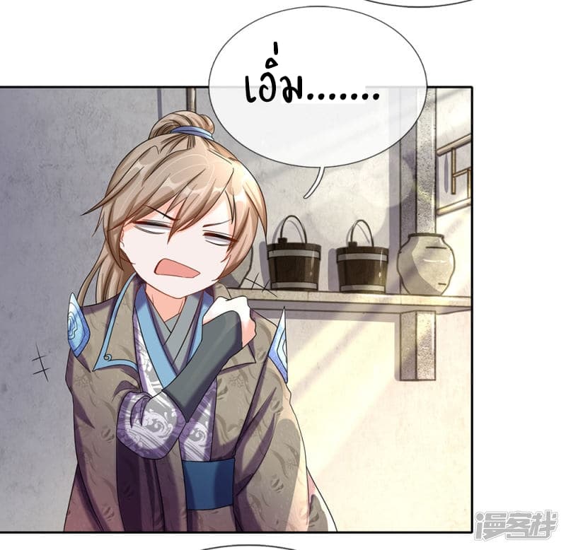 à¸­à¹ˆà¸²à¸™ Sky Sword God