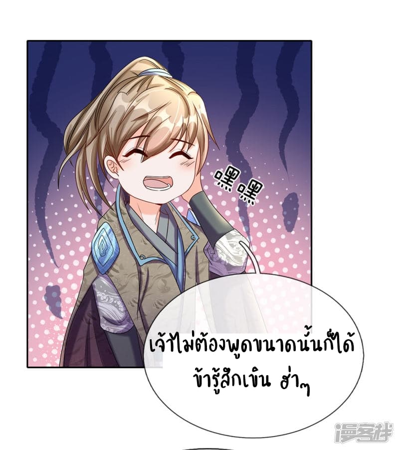 à¸­à¹ˆà¸²à¸™ Sky Sword God