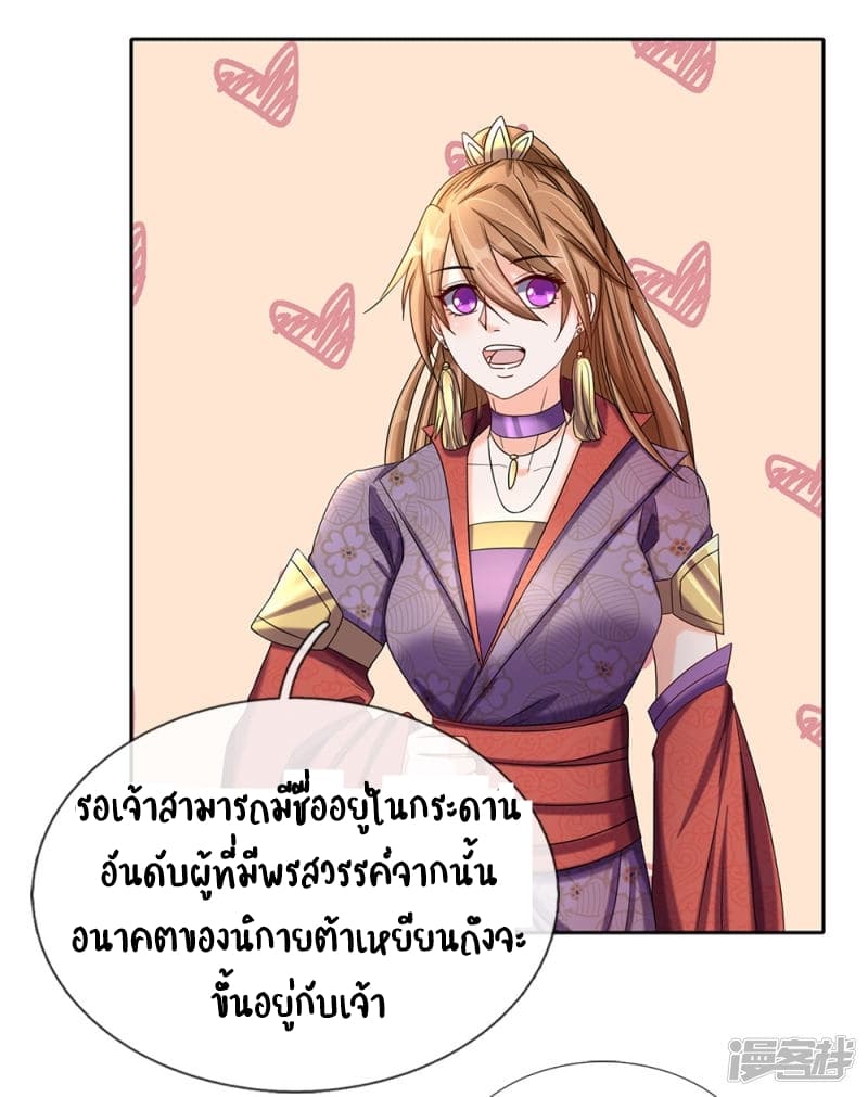 à¸­à¹ˆà¸²à¸™ Sky Sword God