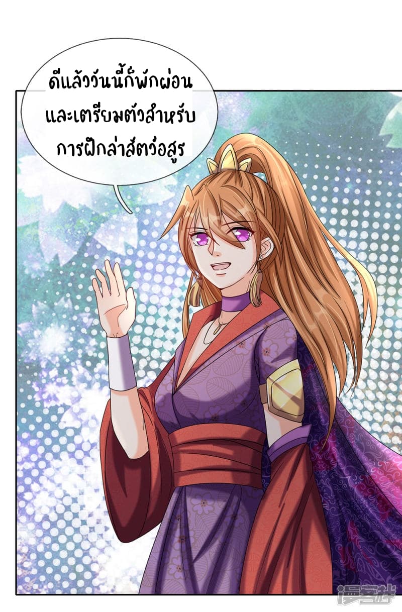 à¸­à¹ˆà¸²à¸™ Sky Sword God