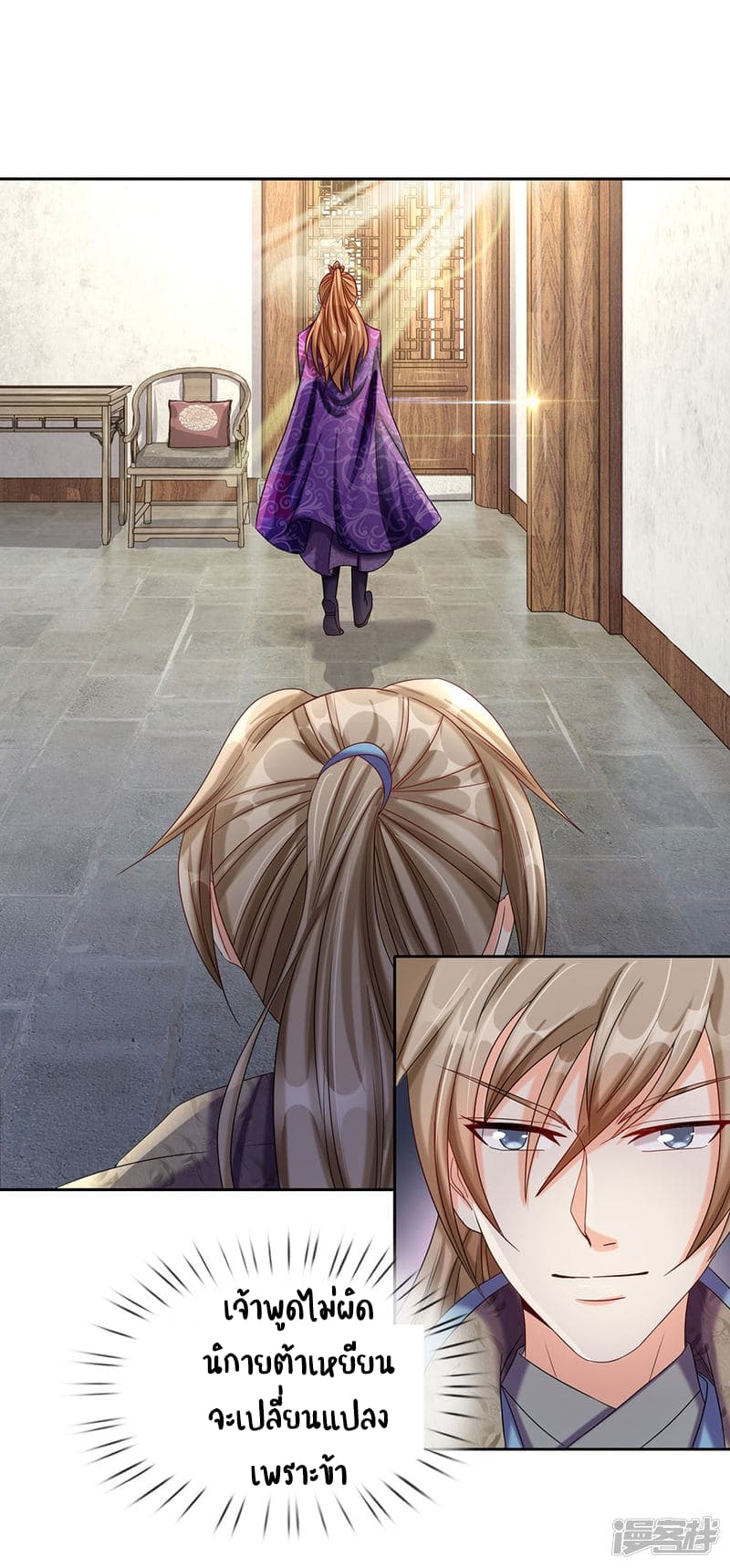 à¸­à¹ˆà¸²à¸™ Sky Sword God